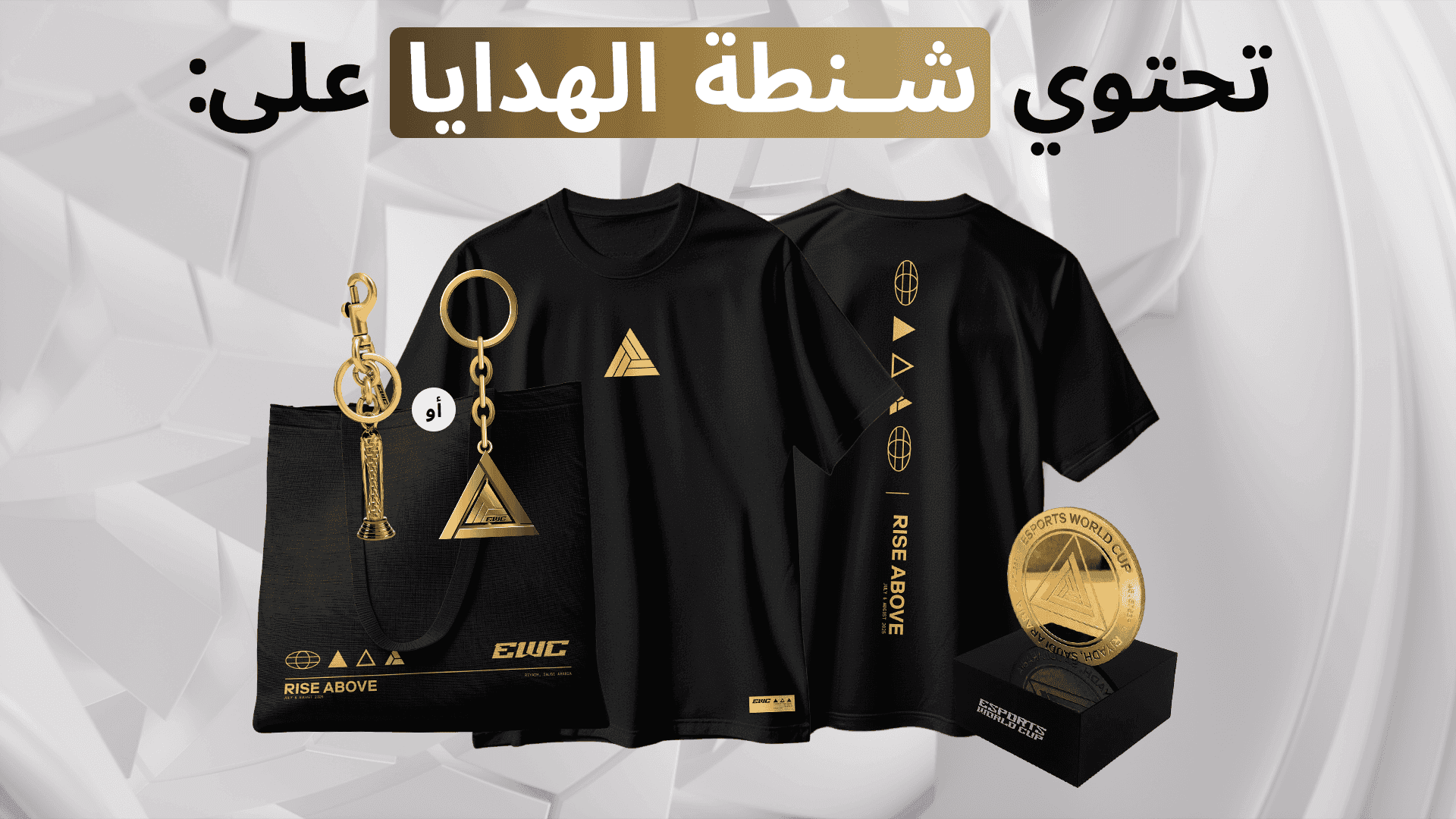 0425_EWC_Goodie_Bag_16x9_V2_d36e70324b.png