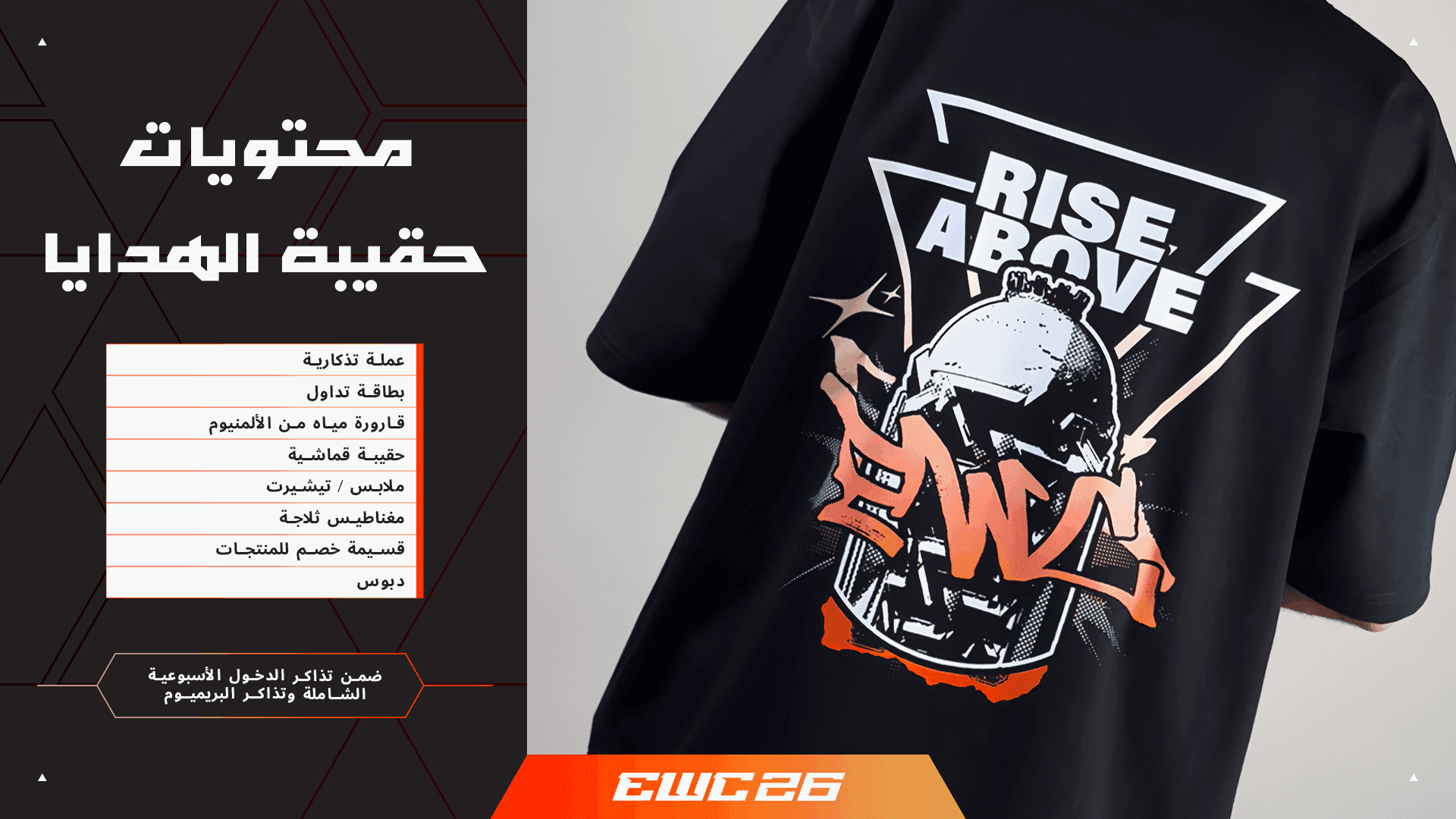 Goodie Bag Arabic 16x9.png