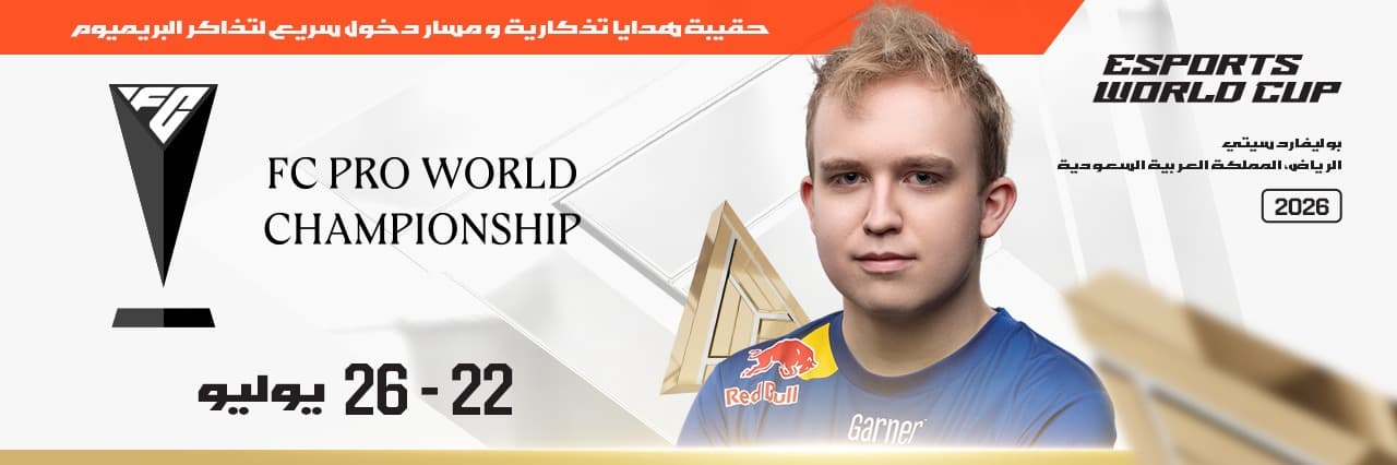 FC Pro World Championship at EWC 26