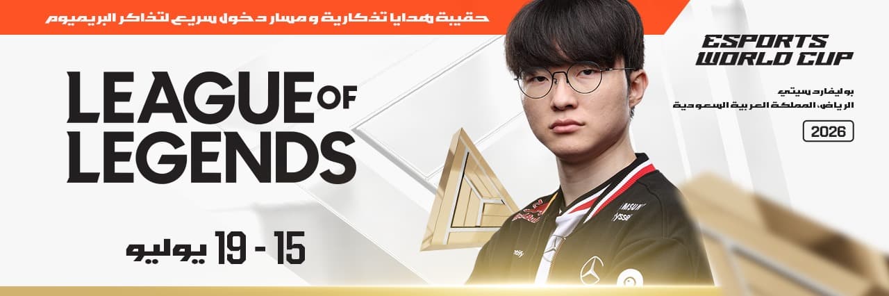 League of Legends at EWC 26