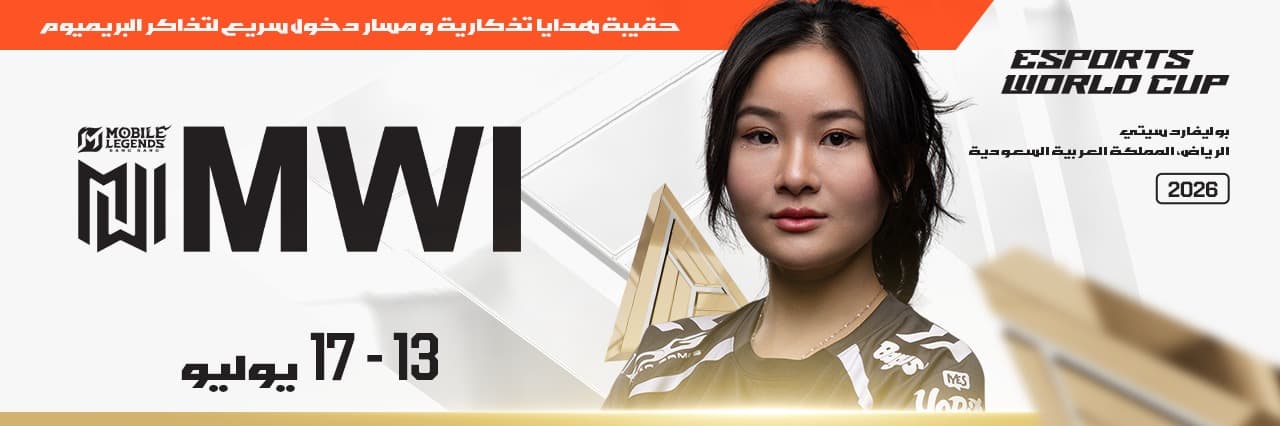 MLBB Womens' International at EWC 26