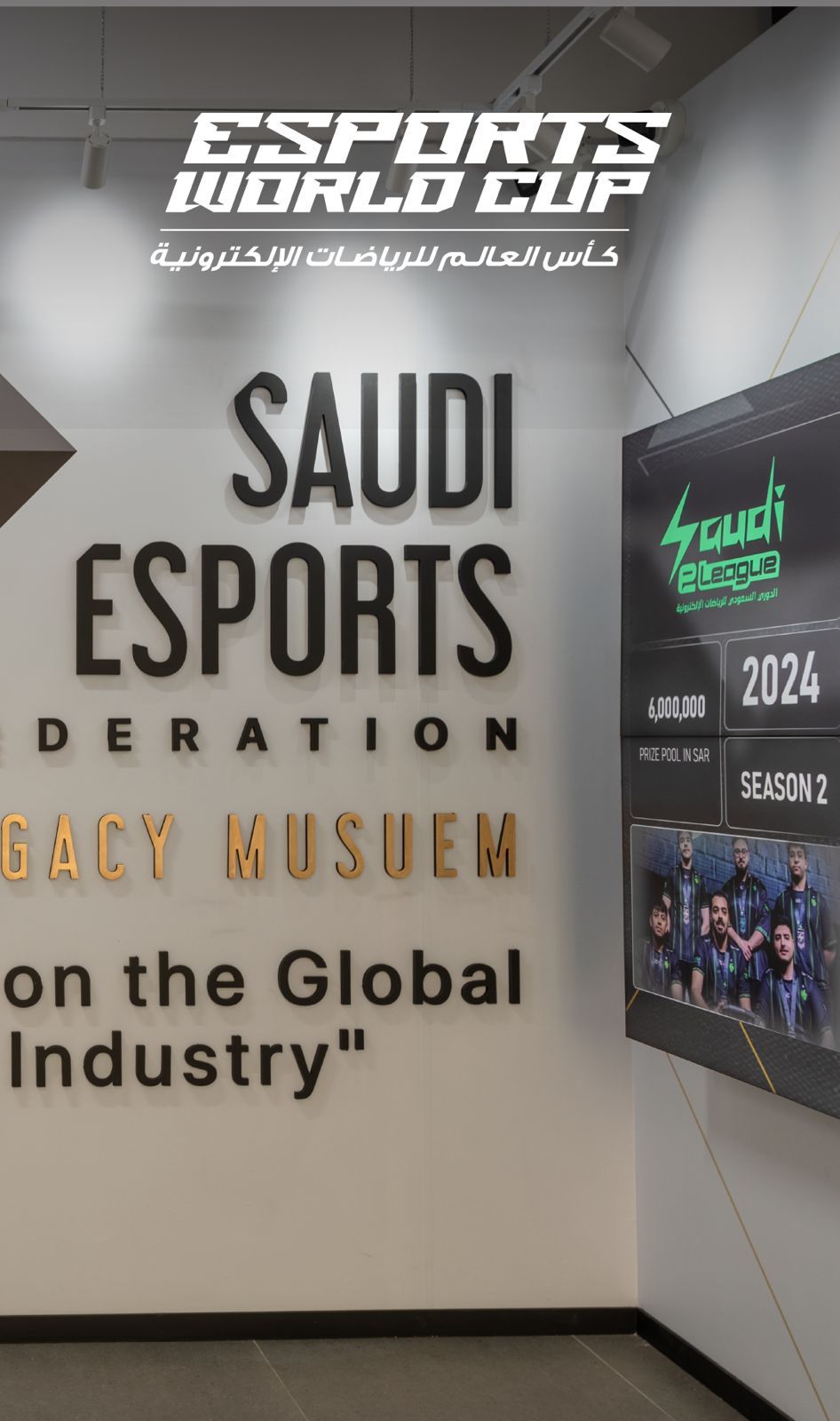 Saudi Esports Legacy Museum x Esports World Cup